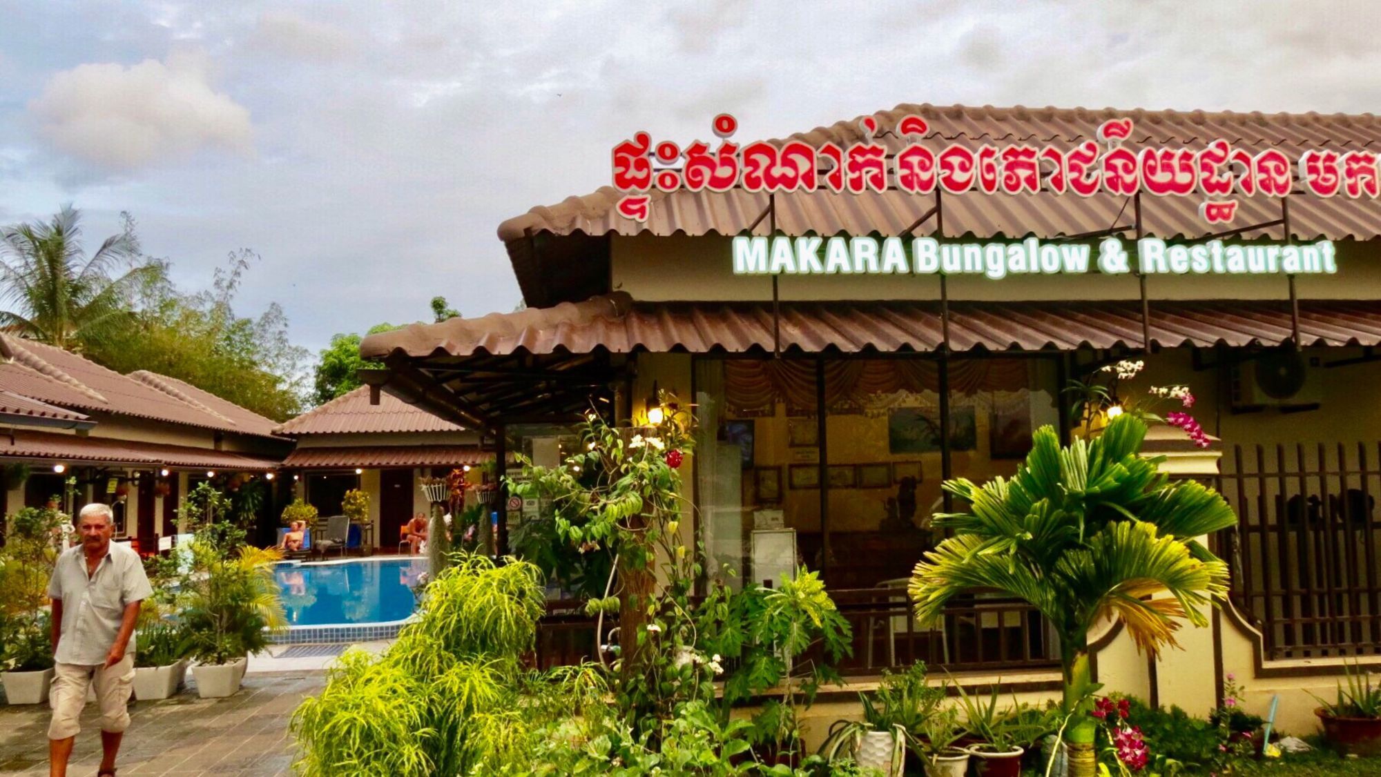 Makara Bungalows Сіануквіль Екстер'єр фото